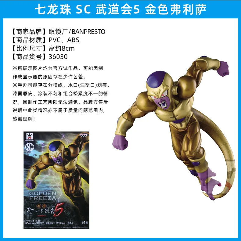 

【In Stock】Glasses Factory Dragon Ball SC Budokai The Monkey King Felisaz Sharu Vegeta Badak Piccolo Buma Shouban