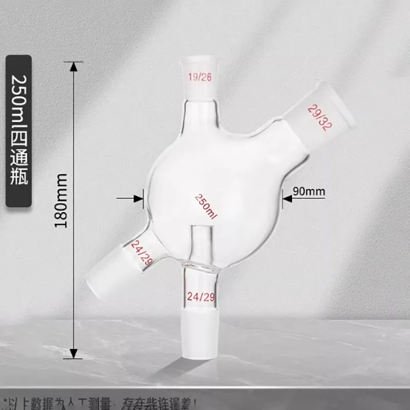 

Four-way bottle four-mouth bottle 250ml rotary evaporator accessories feeding valve deflation valve rotary evaporator bottle