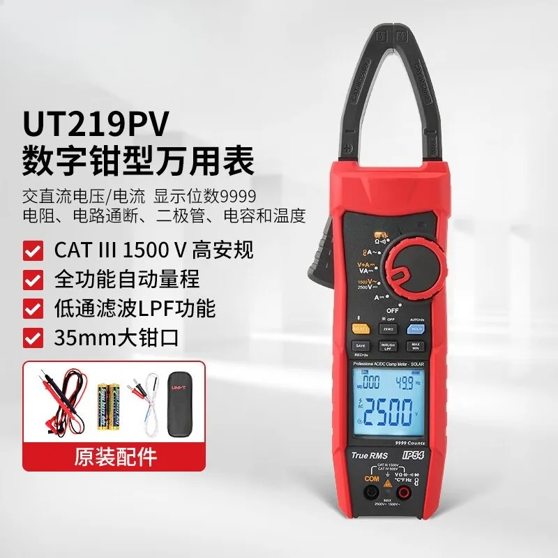 UT219PV Digital Clamp Multimeter High Precision Electrician Anti-burn Mini Photovoltaic