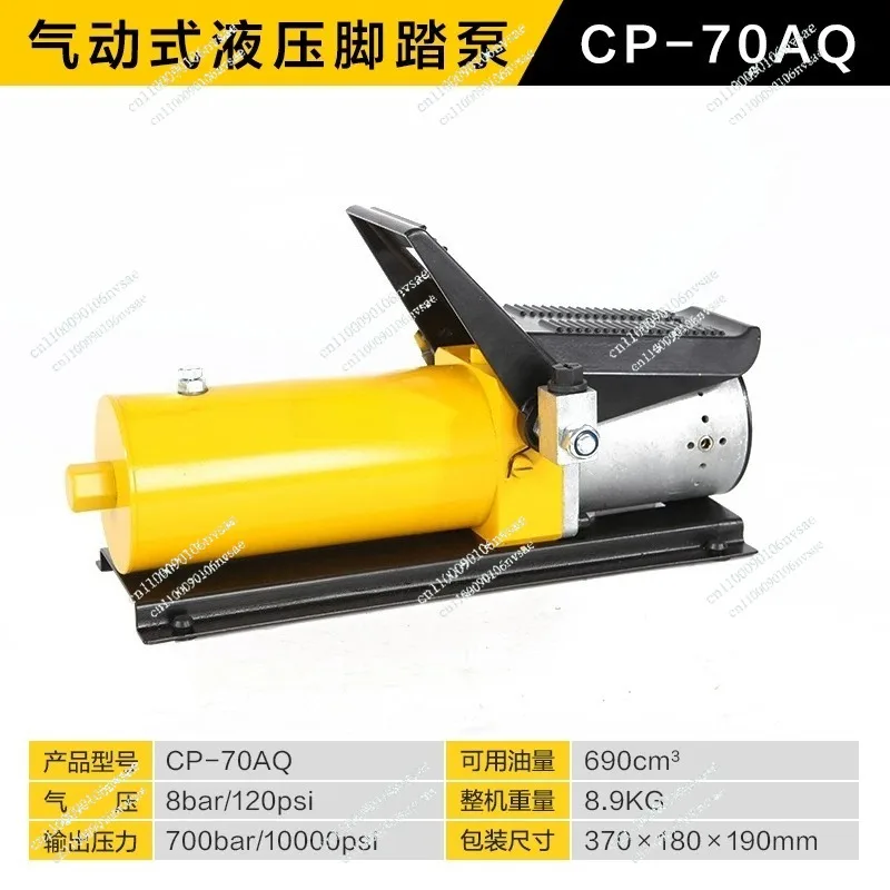 Maintenance Chassis Correction CP-70AQ/BQ Air Hydraulic Pump Foot Pedal Pump for Automobile Repair Panel
