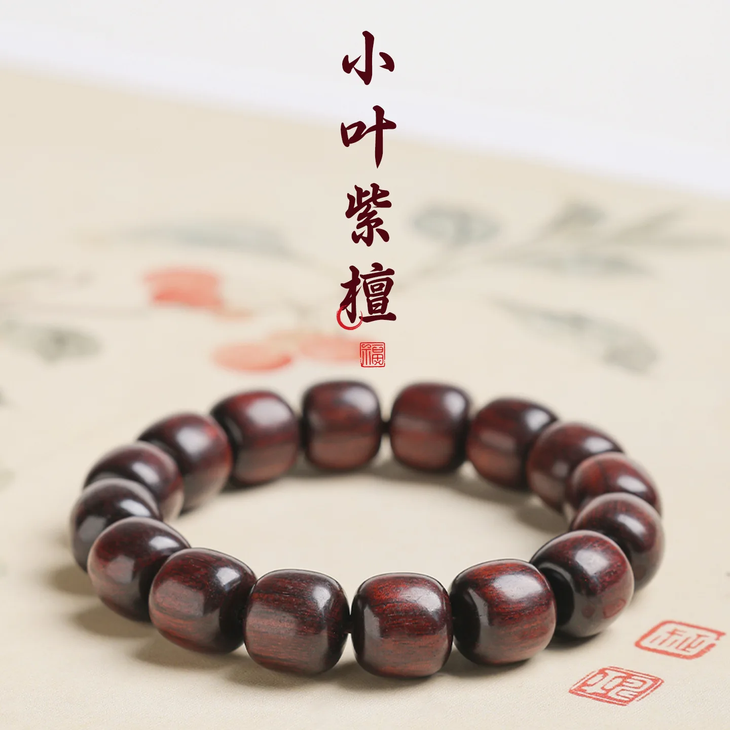 

African Small Leaf Red Sandalwood Old Material with Gold Inclusions Peace and Joy Single-Coil Buddhist Bead Bracelet Unisex