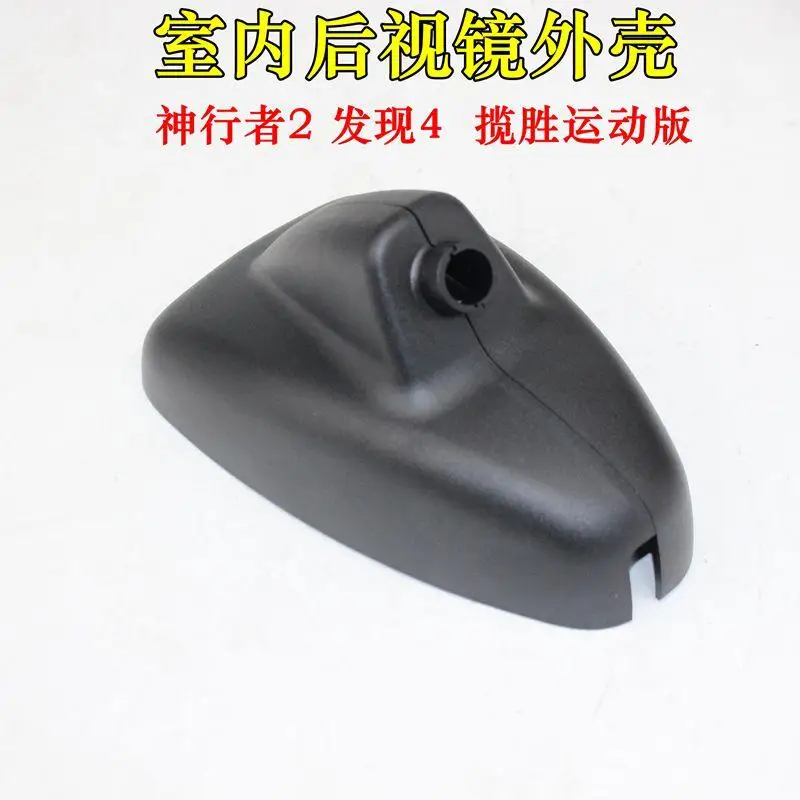 

Suitable for Land Rover Discovery 4 Executive Freelander 2 Range Rover Interior Mirror Case Interior Rear View Mirror
