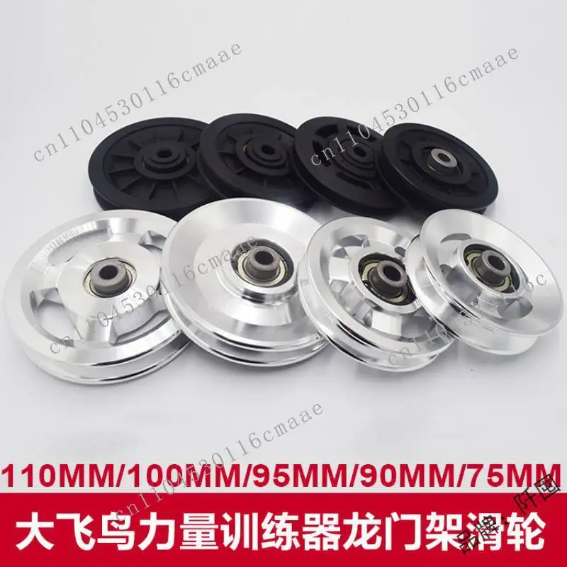 Fitness Equipment Accessories Pulley, Multifunctional Comprehensive Trainer Pulley Big Bird Gantry Pulley