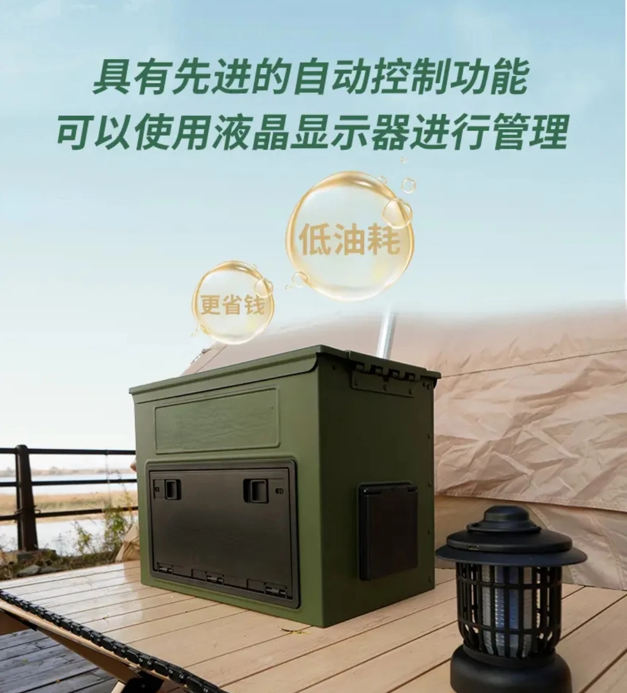 Self-generated mobile heat source, free electricity in the corner of the planet, firewood heating, outdoor tent RV heater