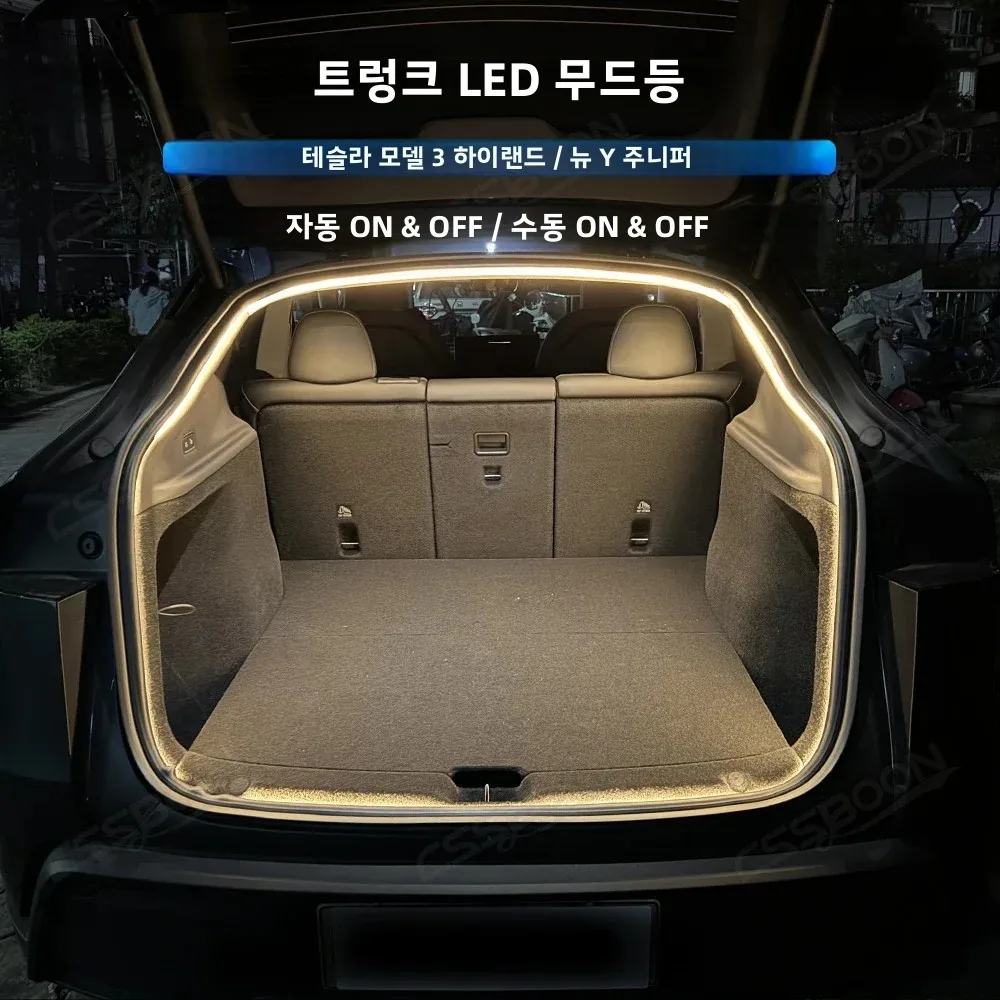 테슬라 모델 Y 주니퍼용 CSSBOON 모델 3 하이랜드 트렁크 LED 실리콘 스트립 라이트, 유연한 고무 램프 RGB 자동차 실내등 썸네일 2