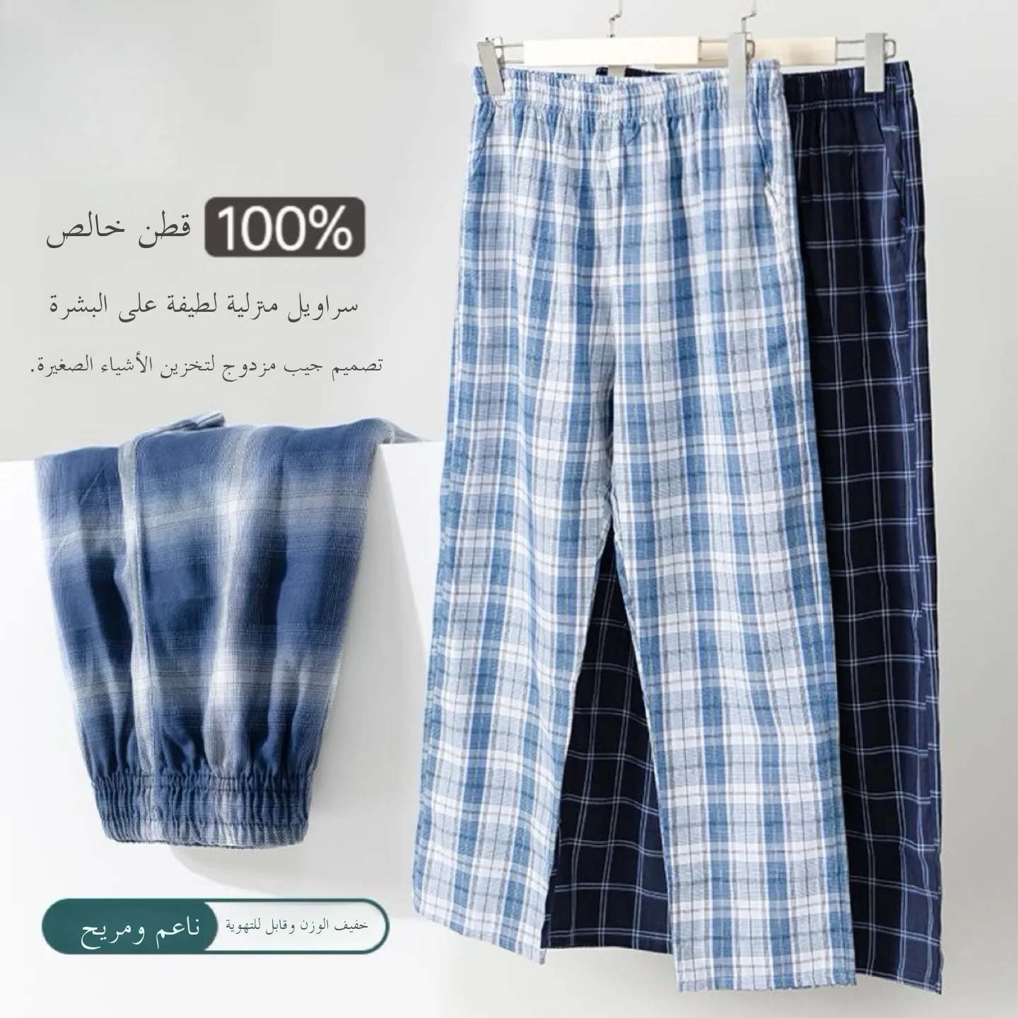 Pure Cotton Men's Sleepwear Loose Fit Lightweight Summer Casual Outerwear Home Comfortable Pants Trendy Plaid Design