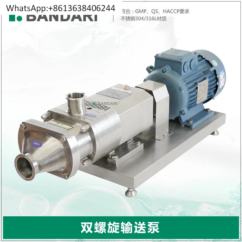 Hygienic food material pump Parallel displacement pump Stainless steel horizontal high viscosity corrosion resistant twin screw
