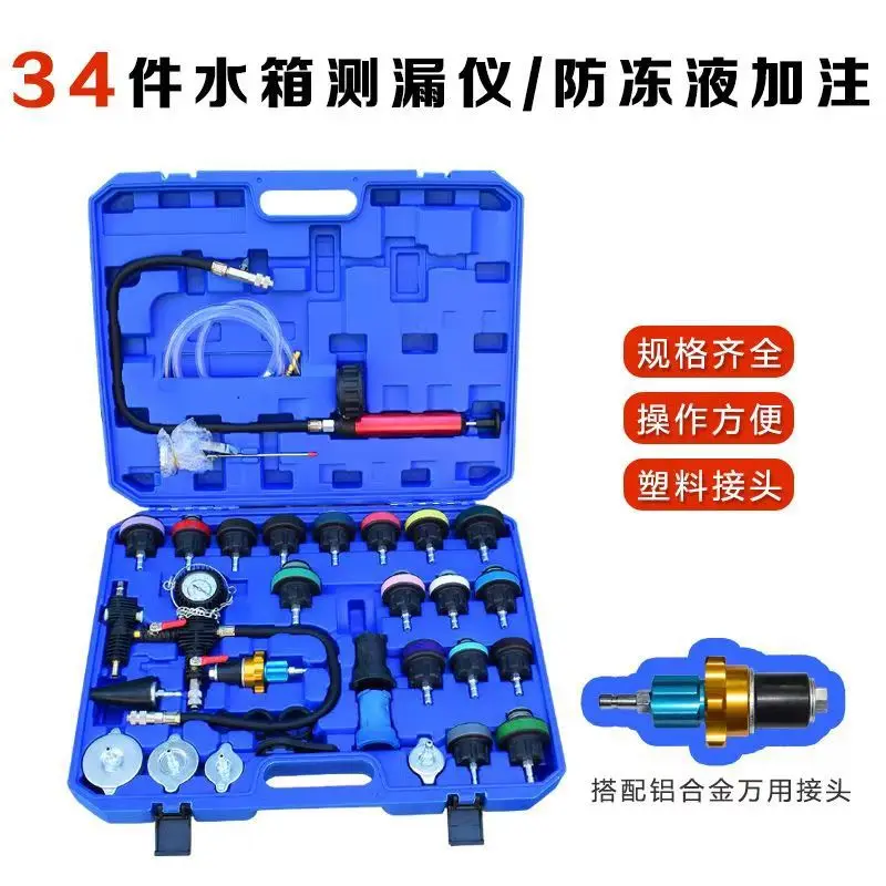 Antifreeze Replacement Set Machine Repair Tool Press Coolant Vacuum Replacement Filler