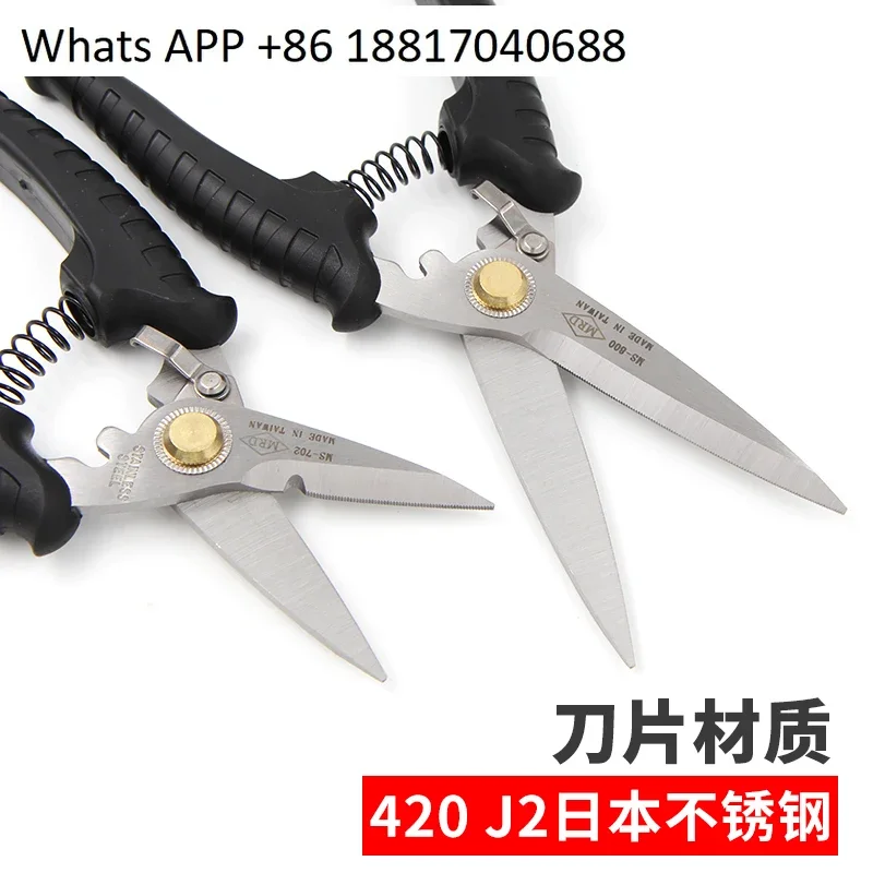 Taiwan Kuaigong Kuaili Scissors MS-702A Multifunctional Stainless Steel Scissors Fiber Optic Scissors Rubber Food