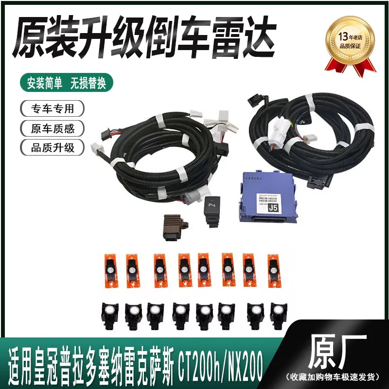 Suitable for Crown Overbearing Prado Sena Lexus CT200h NX200 Electric Reversing Radar Embedded