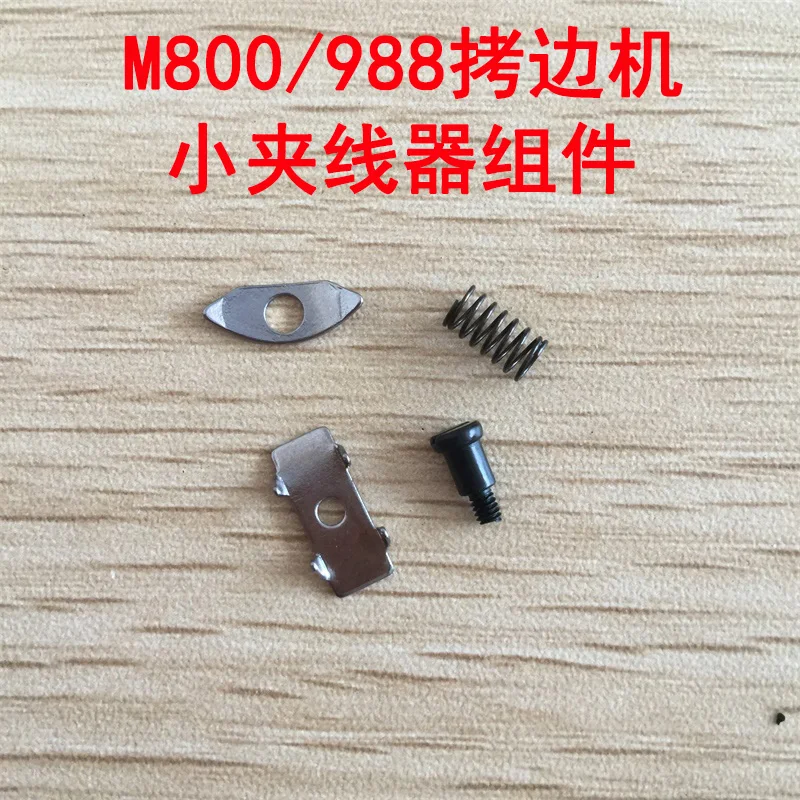 Pegasus M800, Ex5200, Jack 988 Overlock Machine, Sewing Machine Overlock Machine Needle Bar Small Yarn Trapper Assembly