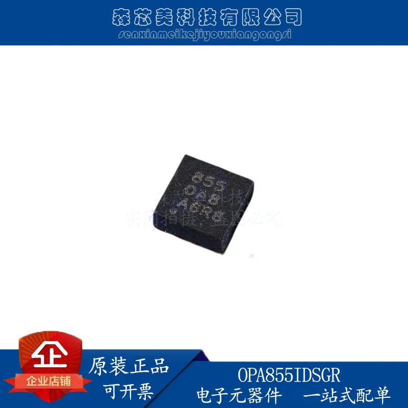 

2pcs original new OPA855IDSGR screen printing 855 high-speed operational amplifier WSON-8