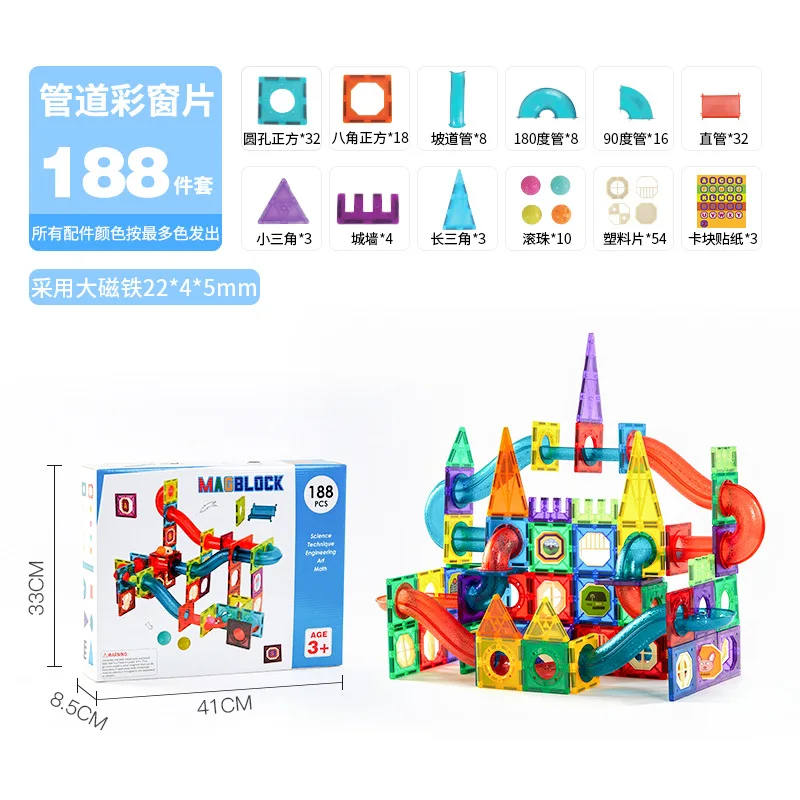 188pcs 마그네틱 볼 베어링 파이프 블록 장난감, 어린이용