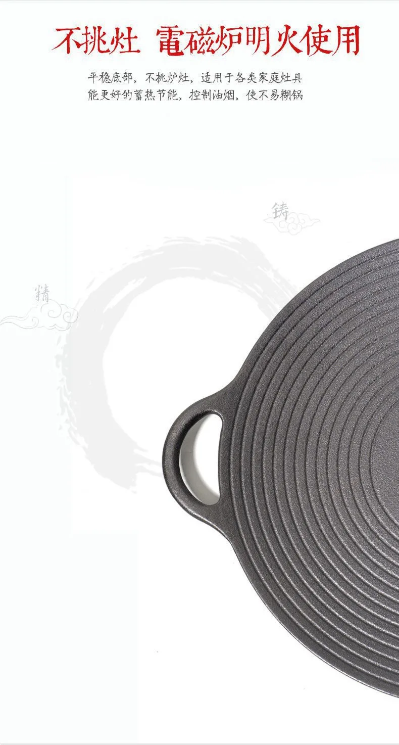 Cast iron frying pan, barbecue pan, gas stove, induction cooker, barbecue pan, cast iron uncoated Korean outdoor barbecue pan