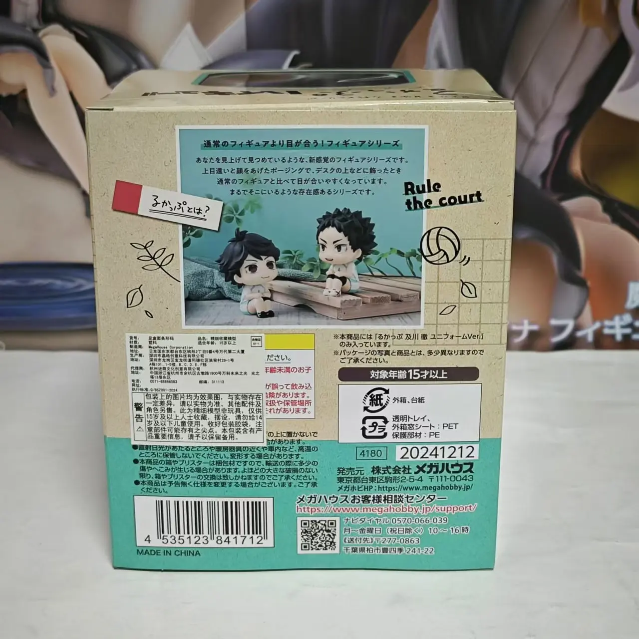 MegaHouse Original BANDAI Lookup Oikawa Tooru w stroju sportowym. Haikyuu!! Figurki akcji anime, zabawki, modele z PVC, kolekcja lalek