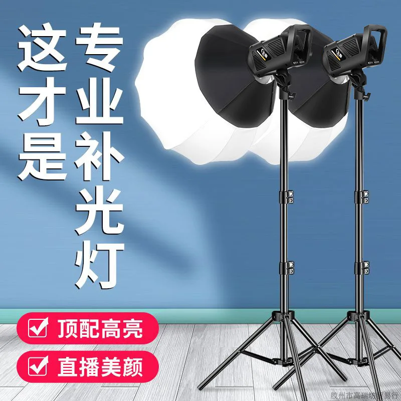 2000WLive Room Fill Light Anchor SpecialledProfessional Photography Beautification Photoshooting Indoor Constant Bright Sphe