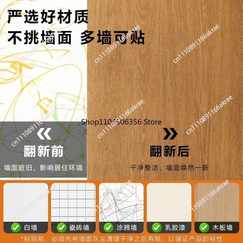 for Extra thick wood veneer wall sticker wall wood grain sticker waterproof self-adhesive wallpaper background wall decoration
