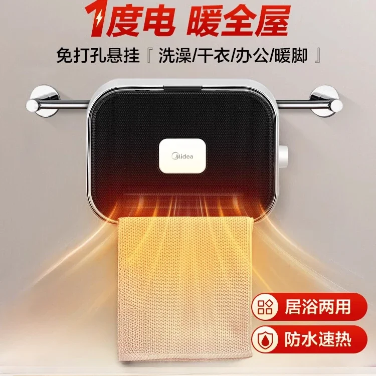 

Обогреватель Midea, обогреватель для ванной комнаты, бытовая ванная комната, ванна, настенный подвесной Yuba, электрическое отопление