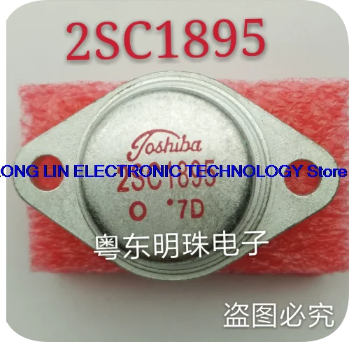2SC1895 Imported New Electronic Component Gold Sealed Transistor TO-3 Large Iron Cap Iron Seed