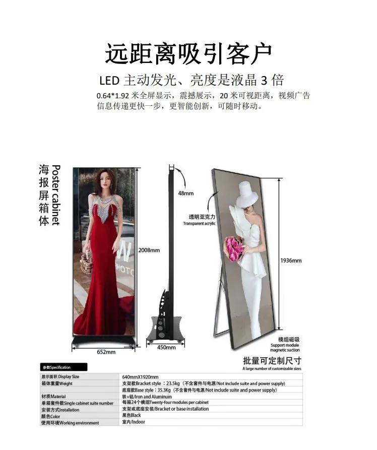 High definition LED display advertising machine Ultra-thin full color LED display shopping mall vertical advertising machine
