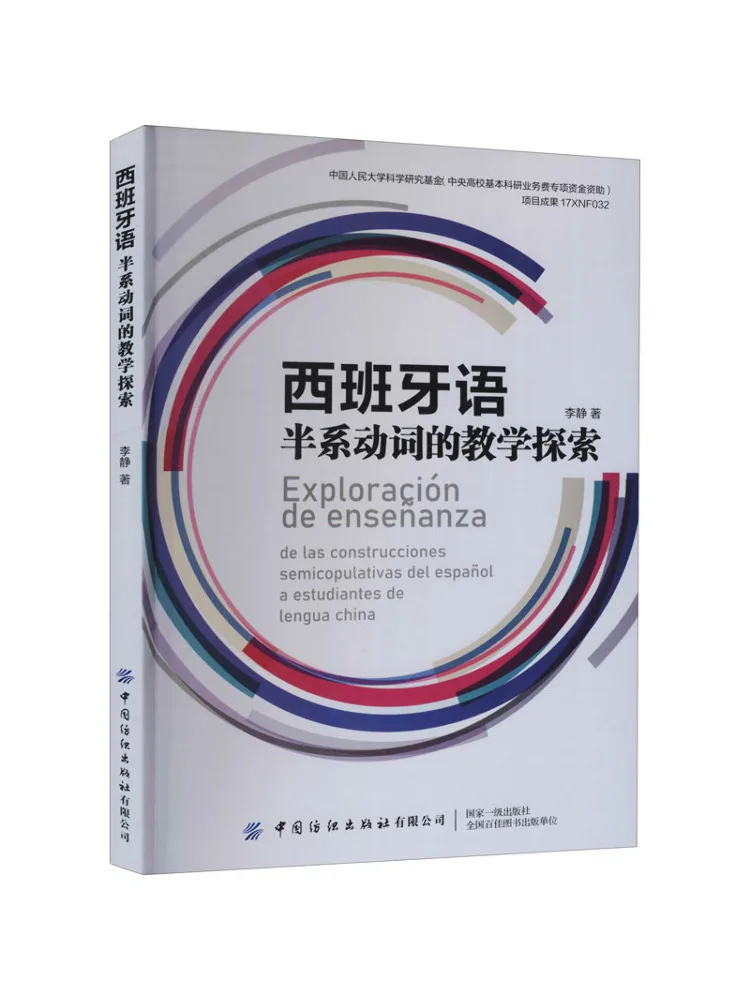 

Book-Winshare Teaching Exploration Of Semi Transitive Verbs in Spanish