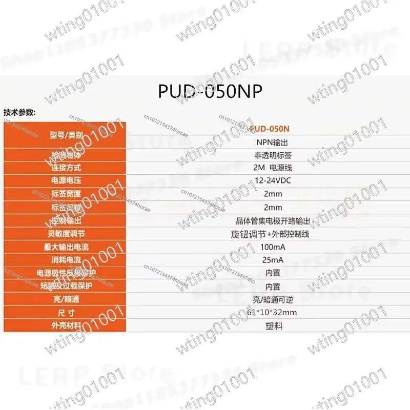 for PUD-100N PUD-100P PUD-100NP-M8 PUD-050NP U Shape Self Adhesive Label Sensor NPN PNP Photoelectric Detector for Stripping