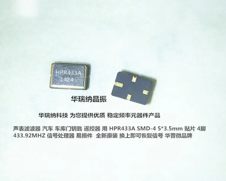 

20pcs/lot 5*3.5mm 4 4p 5035 433M 433.92M 433.92MHZ R433 chips Electronic new