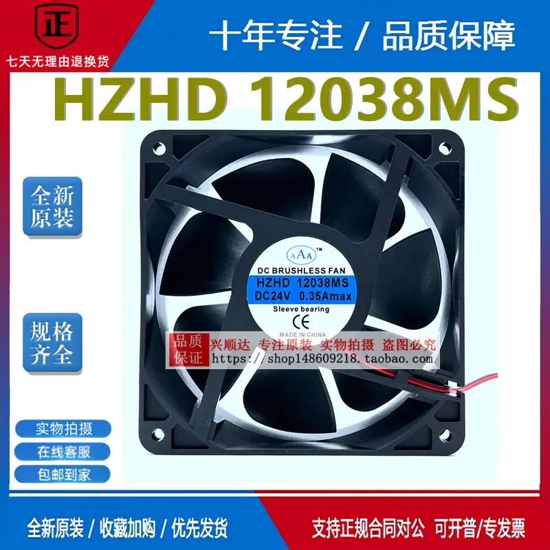 for HZHD 12038MS Original Genuine AAA DC24V 0.35A Double Ball Bearing Cooling Fan 12CM 120mm Computer Case Cooler