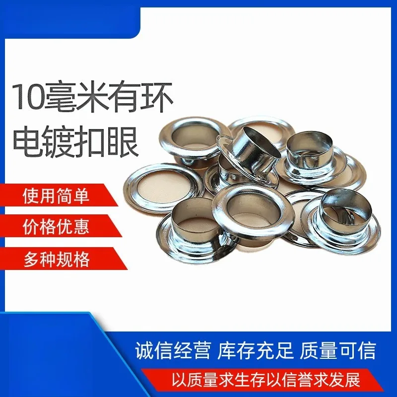 10mm Electroplated Bright Silver Metal Eyelets Grommets forBanner Poster Advertising Fabric Grommet Punching Machine Accessories