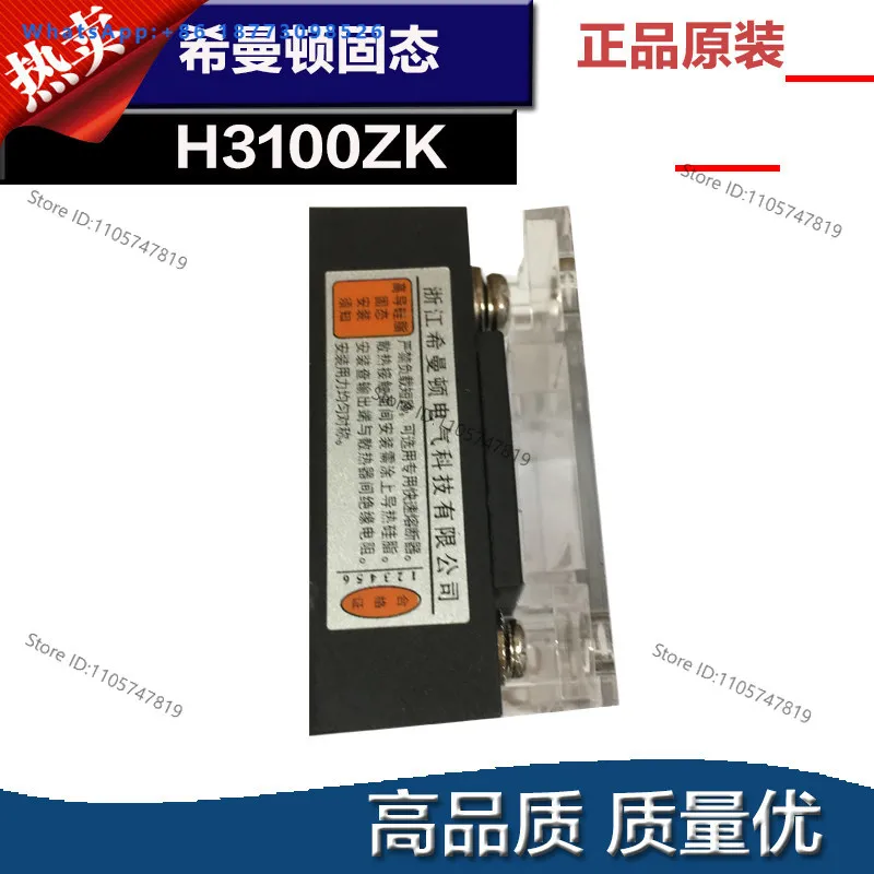Authentic solid-state H3100ZK. H375ZK. H360ZK. H240ZK. H340ZK. H325ZK