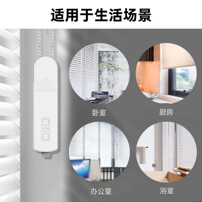Smart Curtain Motor For Bead Chain Roller Blind Shutter APP Remote Control Automatic Electric Window Drive Home Automation