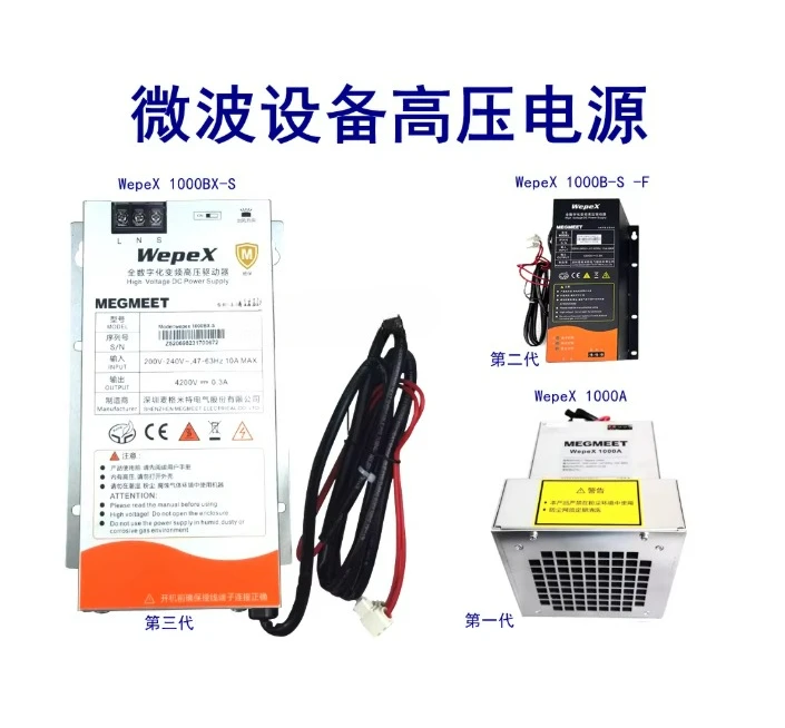 1-1.5KW Microwave Magnetron Power Supply Variable Frequency Switching Power Supply Module for Microwave Components WepeX