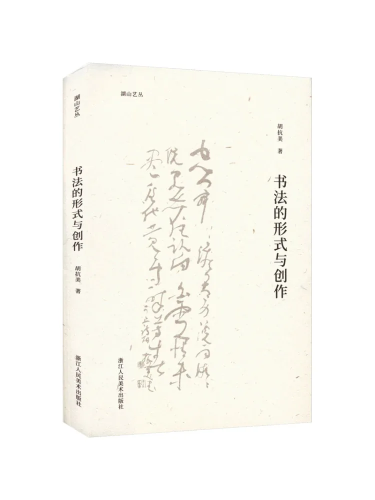 

Книга-Winshare Формы и создания каллиграфии