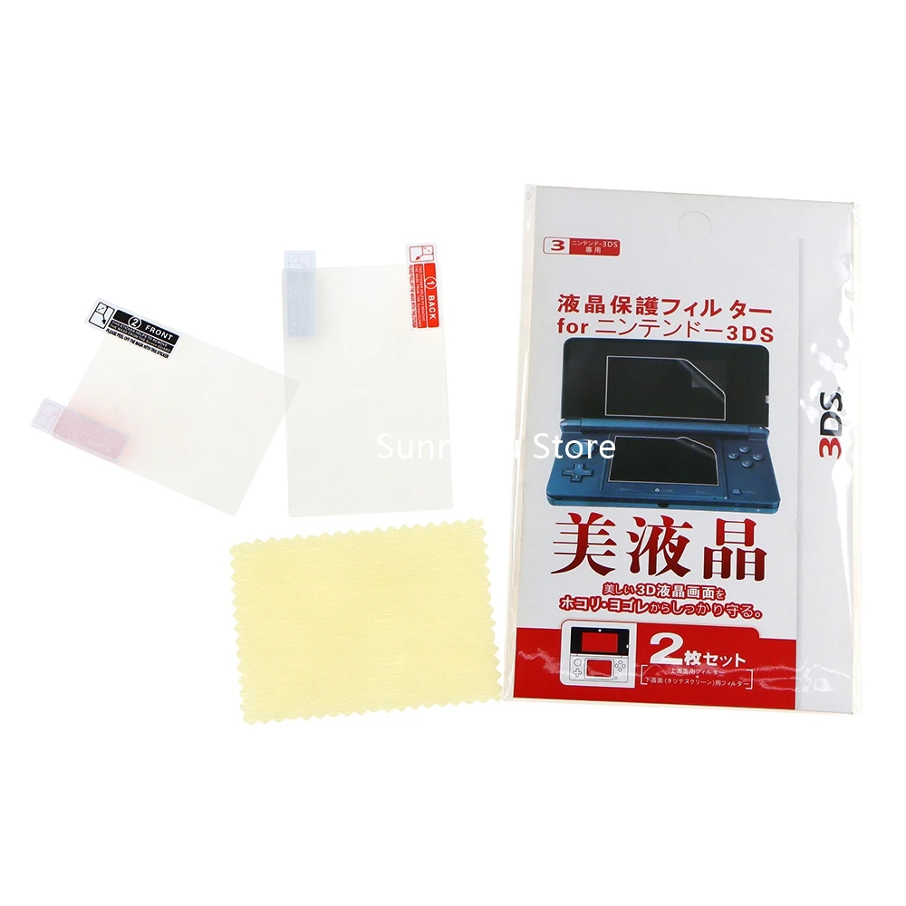 20 เซ็ต/ล็อต 2in1 ด้านบน + ด้านล่าง Ultra CLEAR หน้าจอ LCD Protector สำหรับ Nintendo 3DS ป้องกันฟิล์ม pacakage