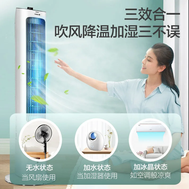 Gree air conditioning fan cooling fan single cold water adjustment purification electric fan removable air cooler