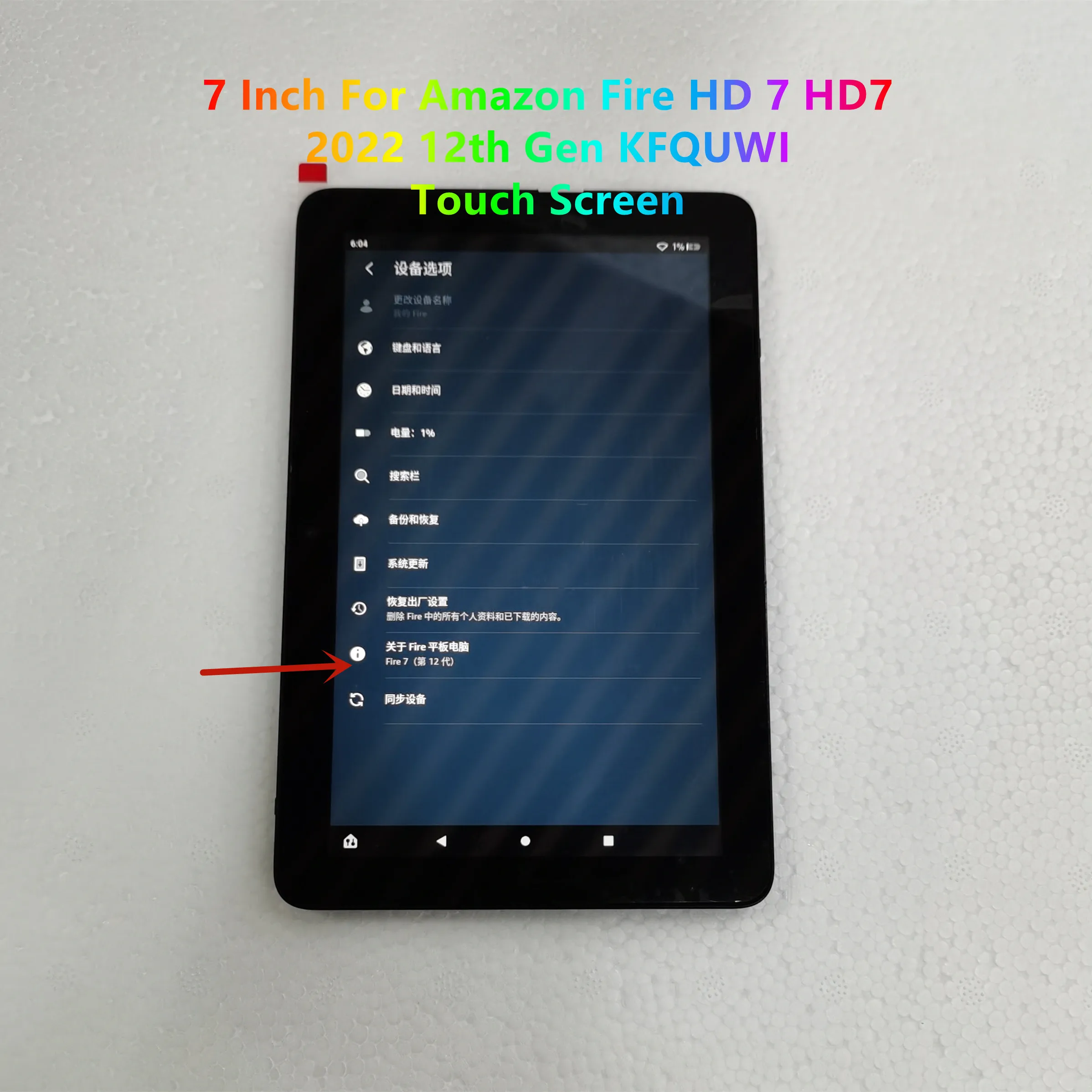 Nowy oryginalny 7 Cal dla Amazon Fire HD 7 HD7 2022 12th Gen KFQUWI ekran dotykowy Panel digitizera wymiana przedniej szyby 100% Test — zdjęcie 4