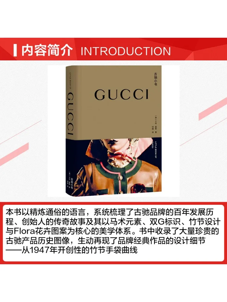 Book-Winshare Gucci Little Book