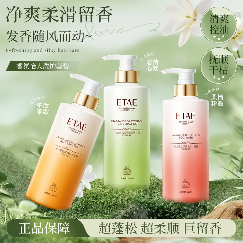 

ETAE Fragrance Cleansing and Refreshing Shower Gel Oil Control and Fluffy Shampoo Improve Erectile Hair Mask and Protect Skin