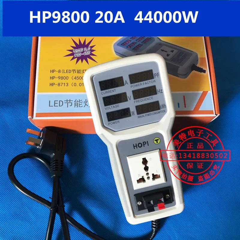 HP9800 Power Meter, Power Factor Meter, Power Consumption Meter, Power Monitoring Instrument, LED Energy-saving Lamp Tester