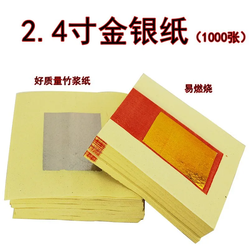 Ancestor argent papier énergie argent bénisse pour le paradis enfer Jade empereur banque jouet pour adorer les funérailles chinois Yuanbao 1000 pièces