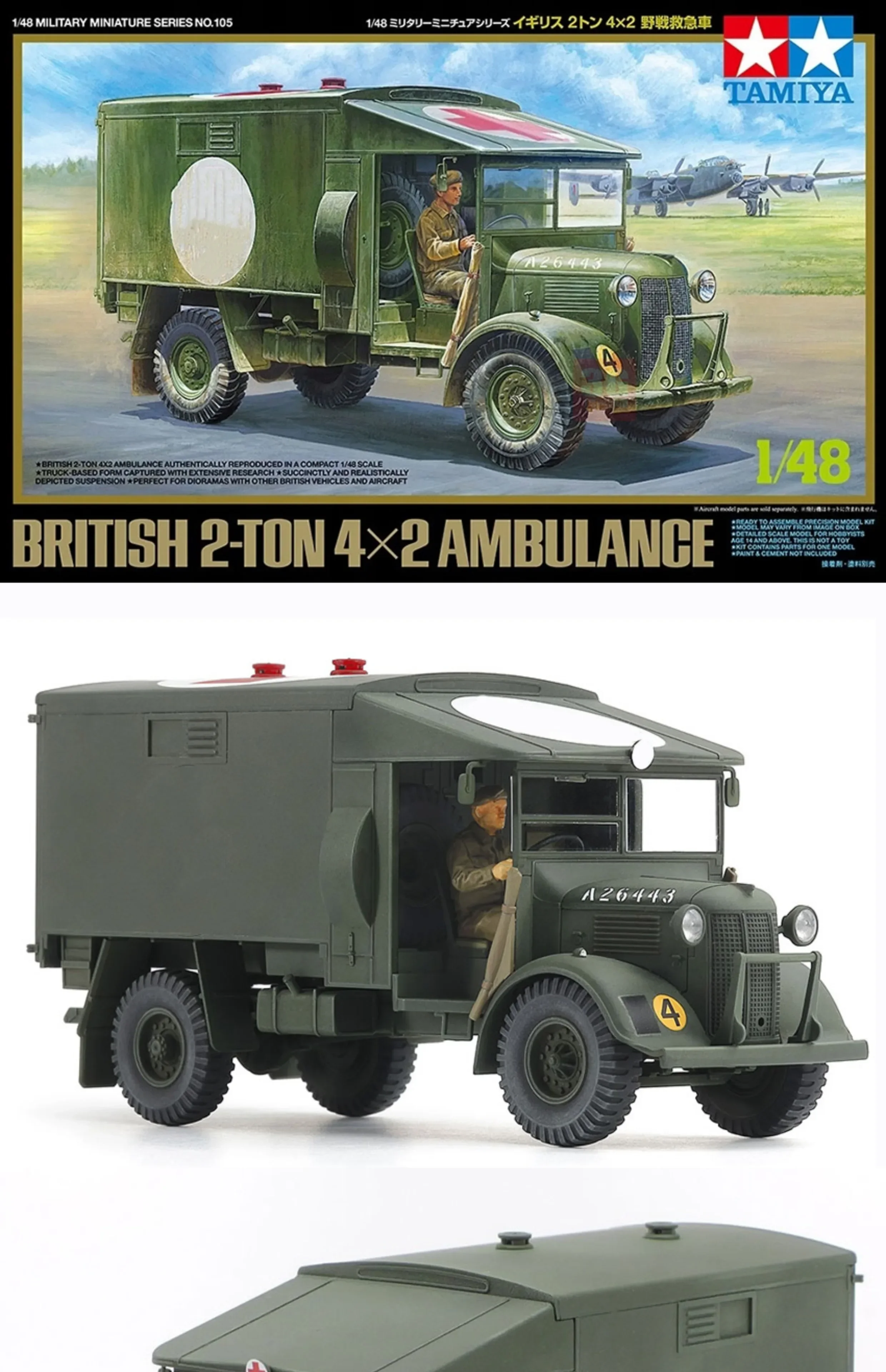 1/48 TAMIYA  assembly model  32605 British 2-ton 4x2 Ambulance Scale Model Kit