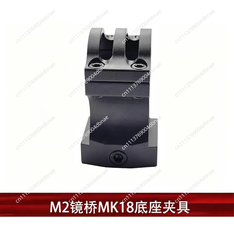 M2 mirror bridge 18 base fixture tactical flashlight bracket 30mm metal flashlight clip 20mm guide rail toy