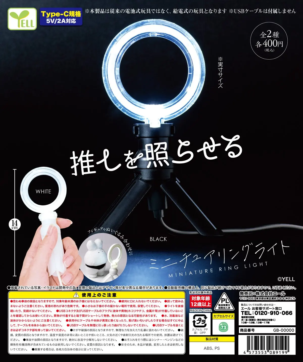 

Yell капсульные игрушки, милые каваи, миниатюрный штатив для селфи, кольцевой светильник для 1/12 кукольного домика, заполняющий свет, сборка, украшения, фигурки