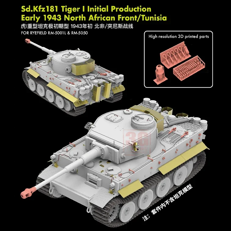 

Ryefield RM-2006 Tiger I Heavy Tank Extreme Initial Upgrade and Transformation Parts with Printed Parts 1/35 scale