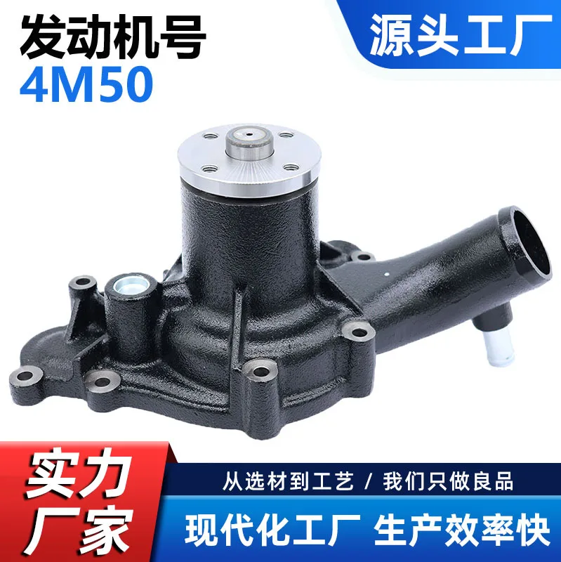 Factory Direct Sales Water Pump Adaptation 4M50 SY215C J221-1050S ME990328 60289472