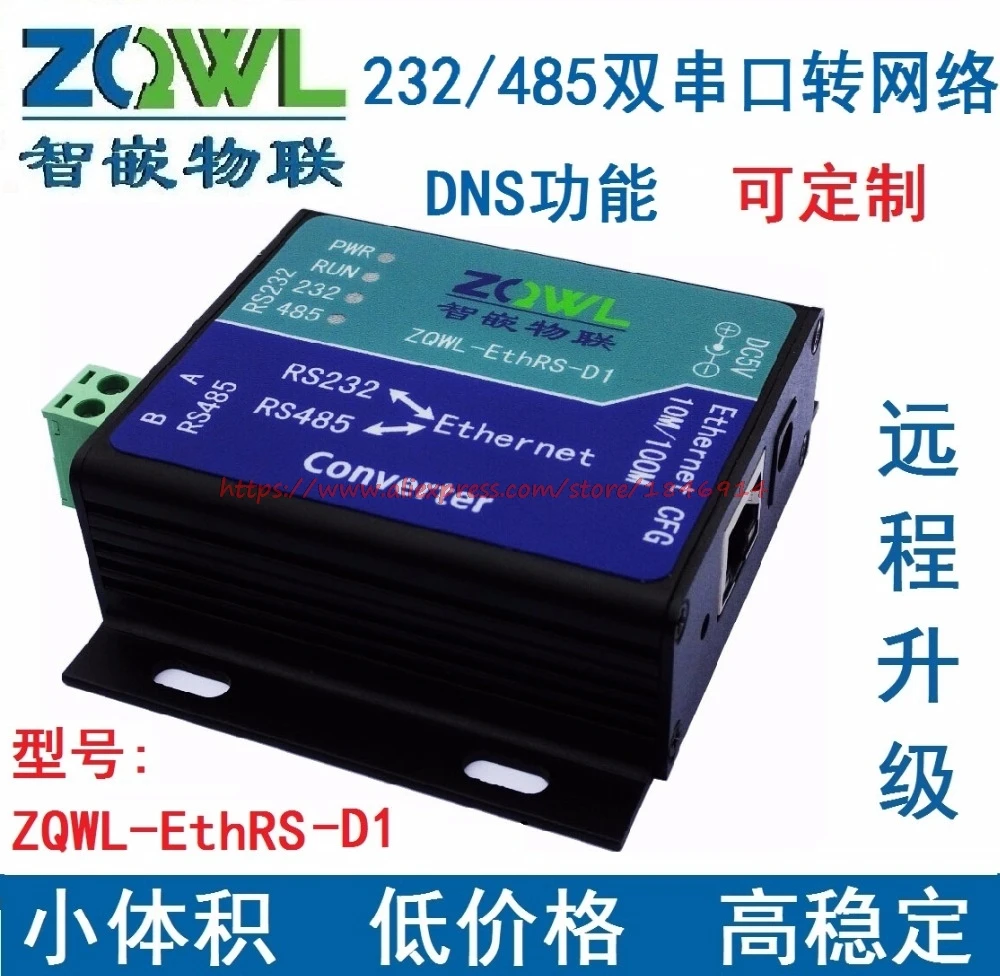 Serial server Modbus TCP to RTU RS232\RS485 dual serial transfer network