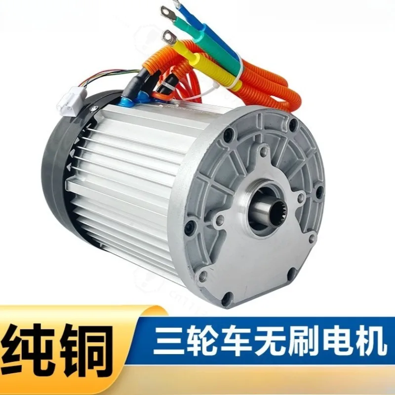 60V 72V 2200W High‑Power Brushless Differential DC Motor For Electric Tricycle Four‑Wheel Vehicle Heavy‑Load Retrofit