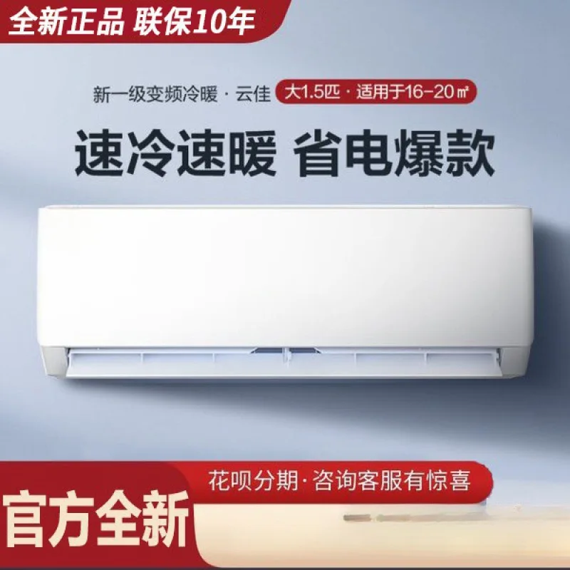 مكيف الهواء آلة التعليق المنزلية ثنائي الغرض غرفة تأجير تحويل التردد المثبتة على الحائط البارد