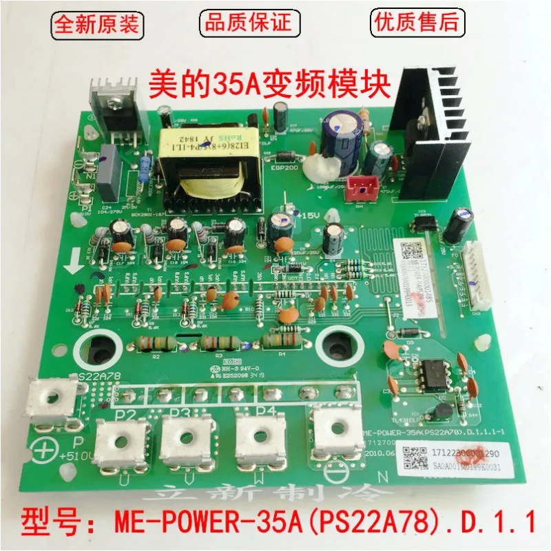 

for New V4+ central air conditioning inverter module ME-POWER-35A(PS22A78).D.1.1.1-1 For Midea