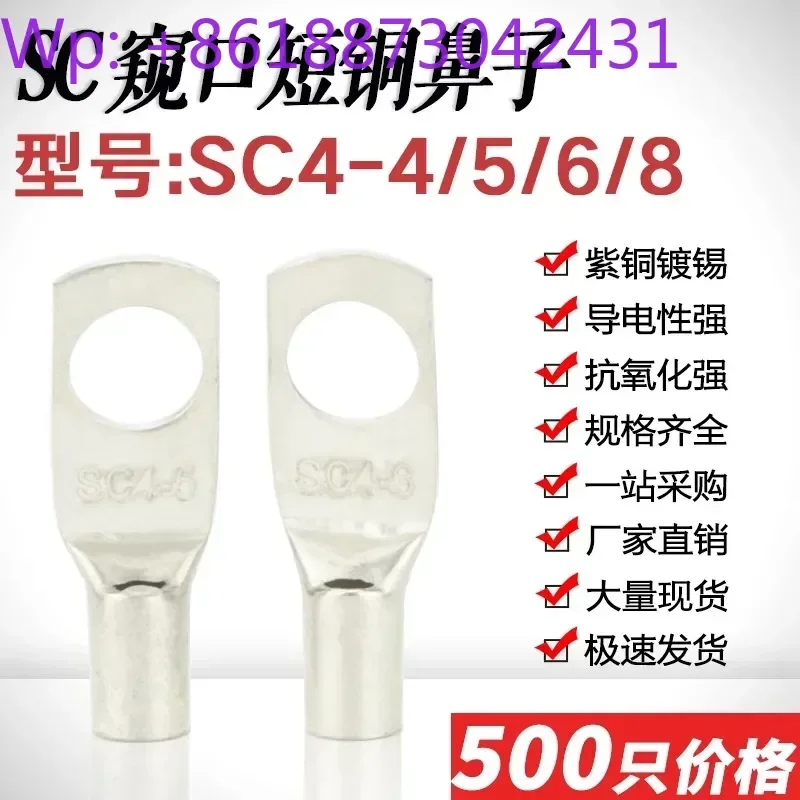 SC4-4/5/6/8 Short cop-per nose with tin plated copp-er wire ear SC4 square cop-per joint with  wire nose terminal block